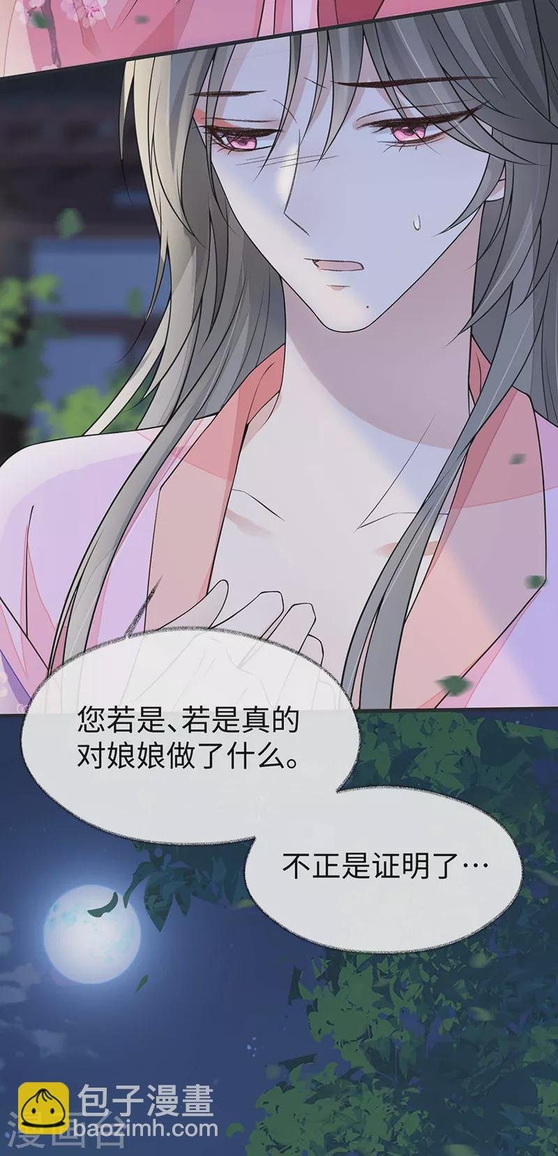 第109话 狡猾如斯
