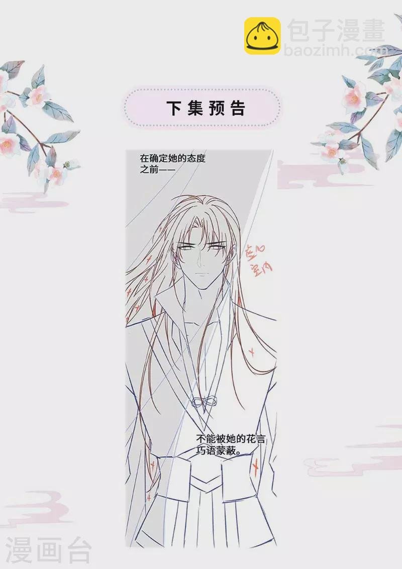 第109话 狡猾如斯