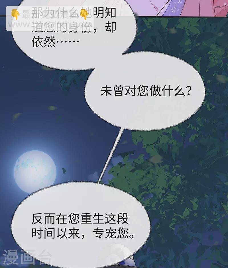 第110话 她想驯服朕
