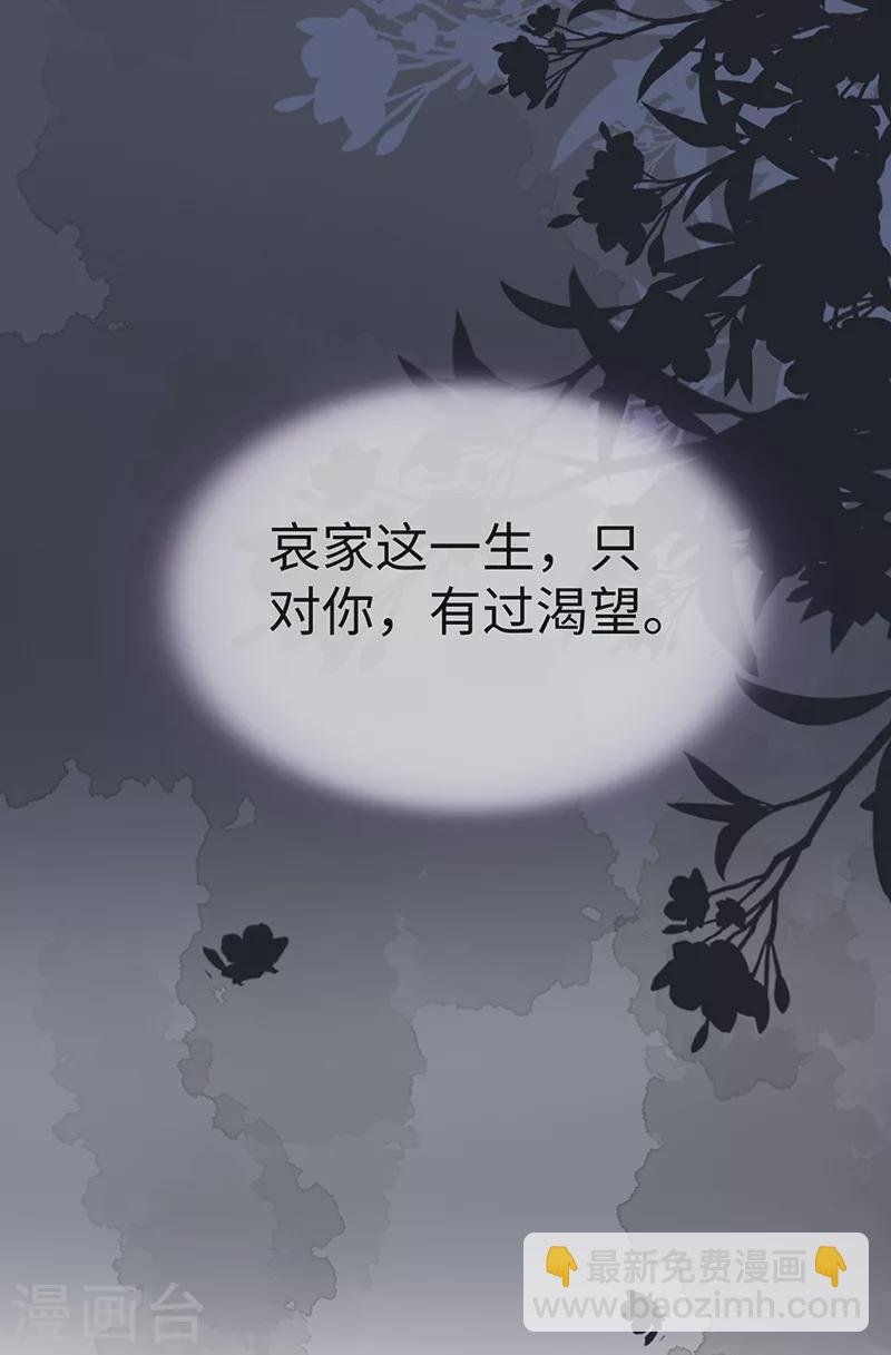 第110话 她想驯服朕