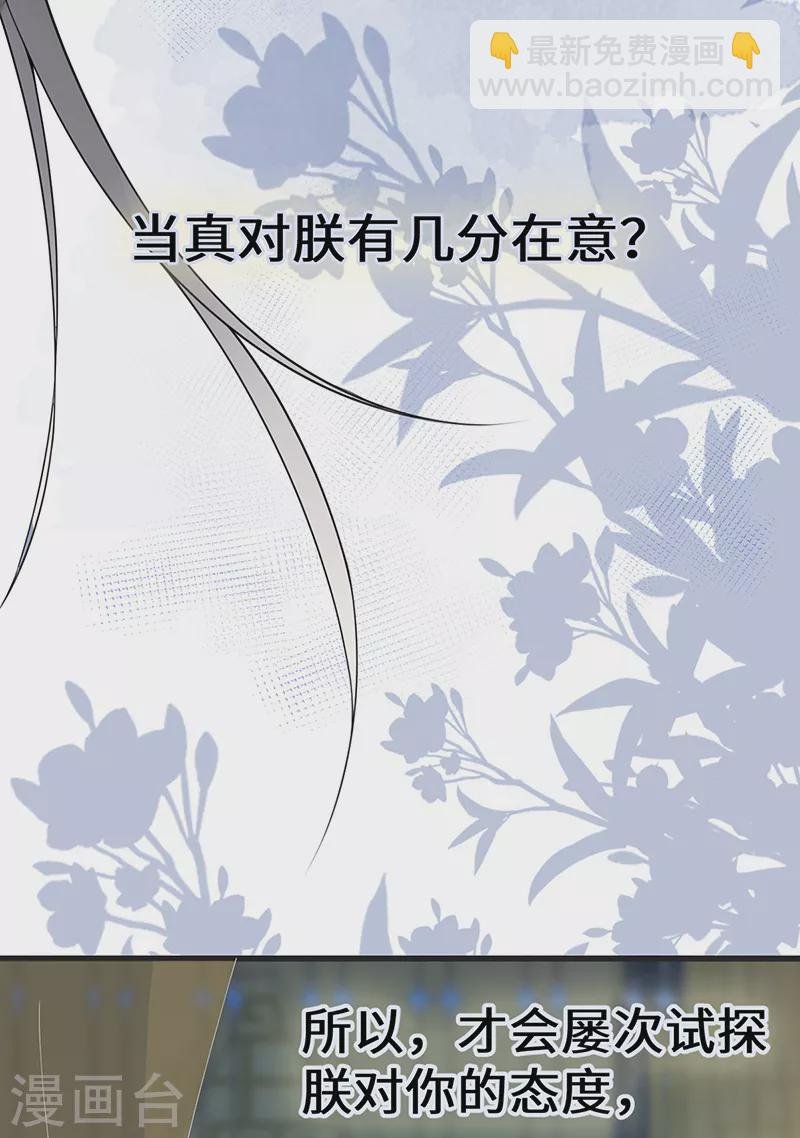第110话 她想驯服朕
