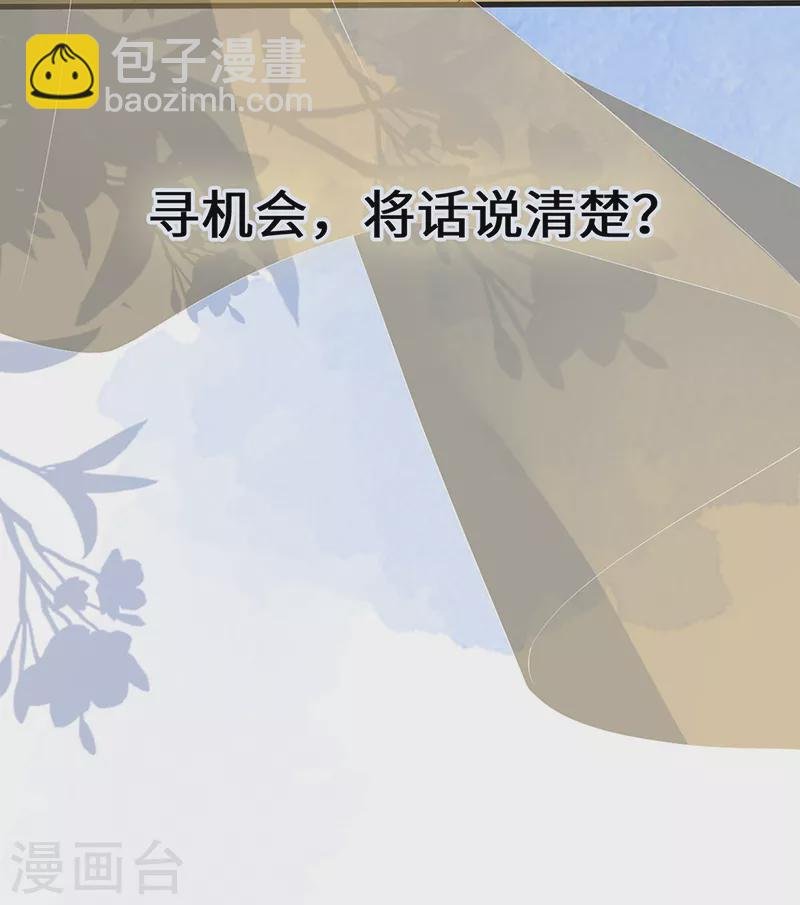 第110话 她想驯服朕
