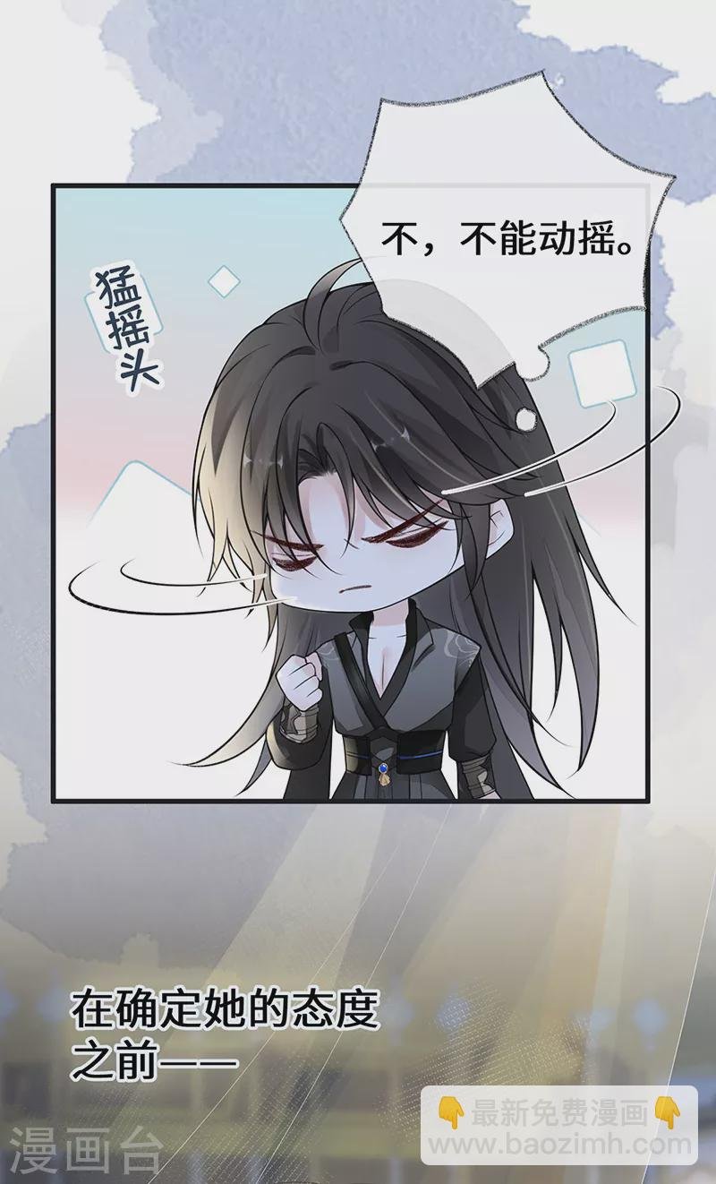 第110话 她想驯服朕