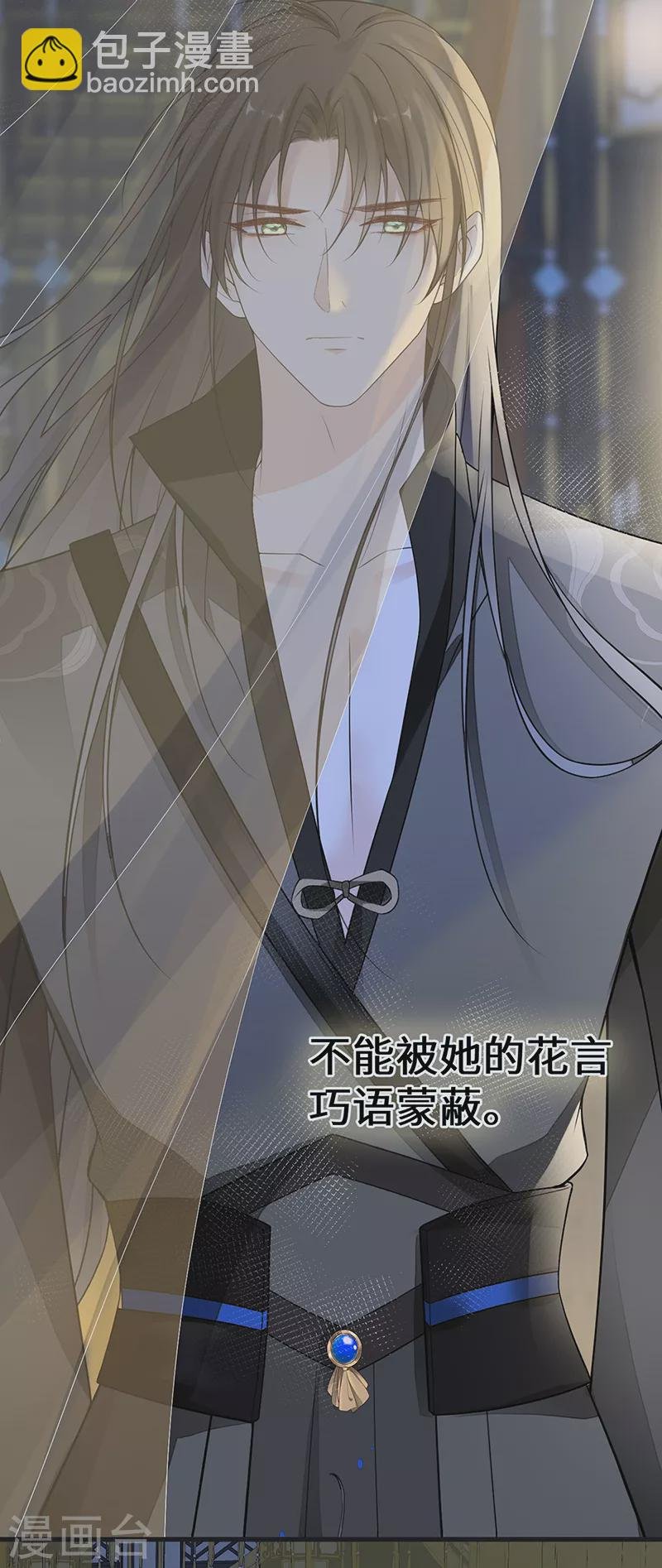 第110话 她想驯服朕