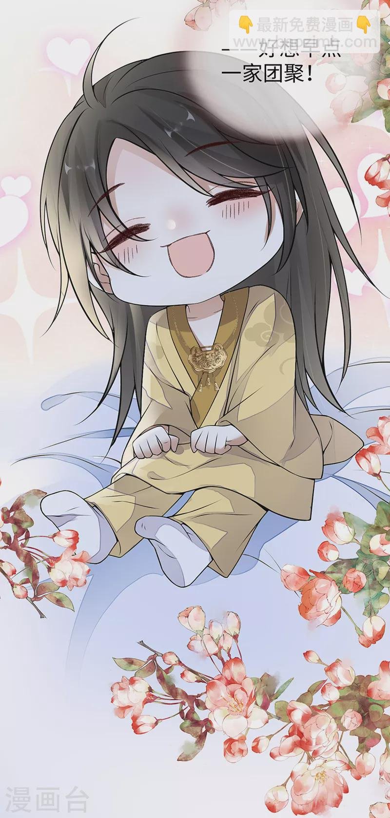 第110话 她想驯服朕