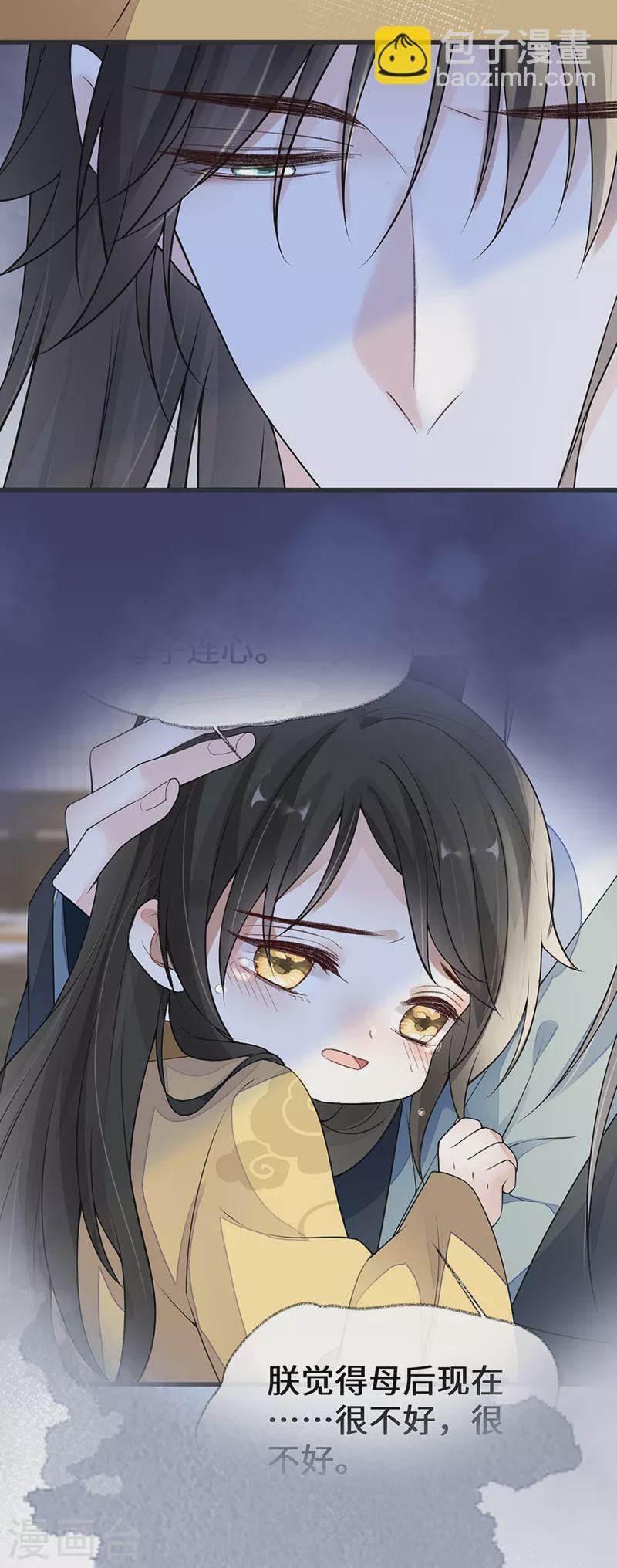 第110话 她想驯服朕