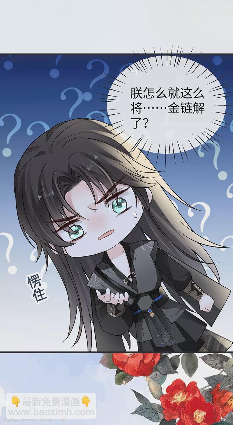 第110话 她想驯服朕