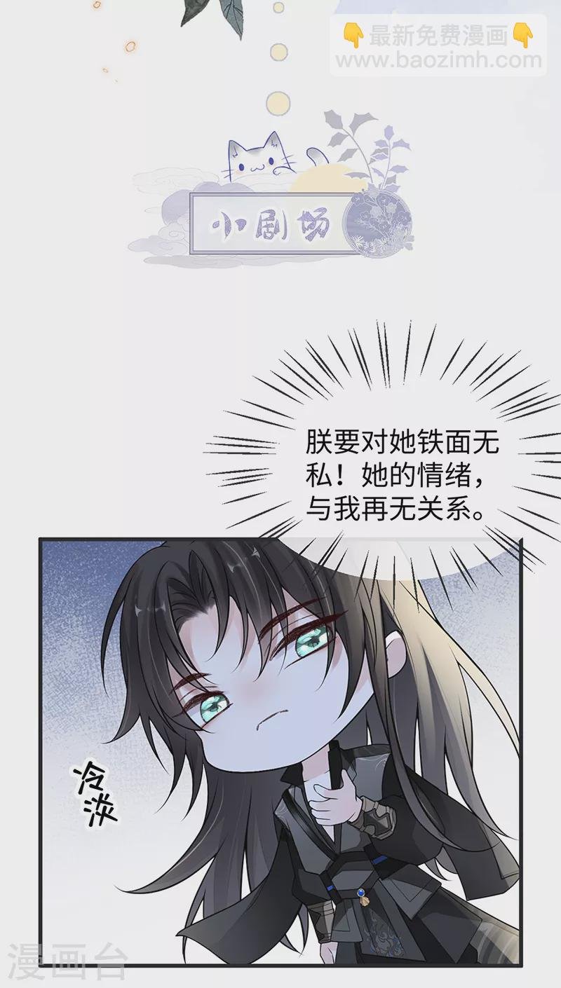 第110话 她想驯服朕