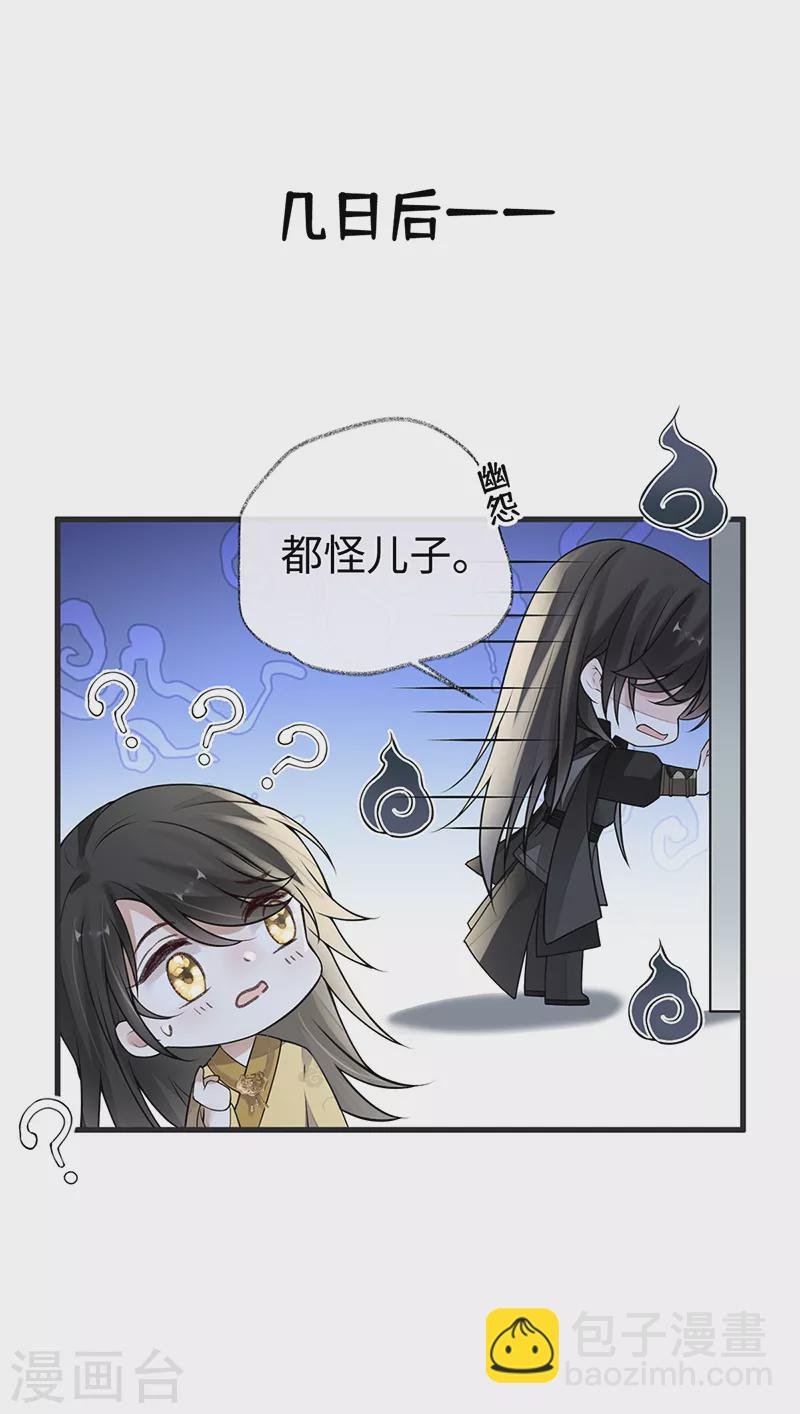 第110话 她想驯服朕