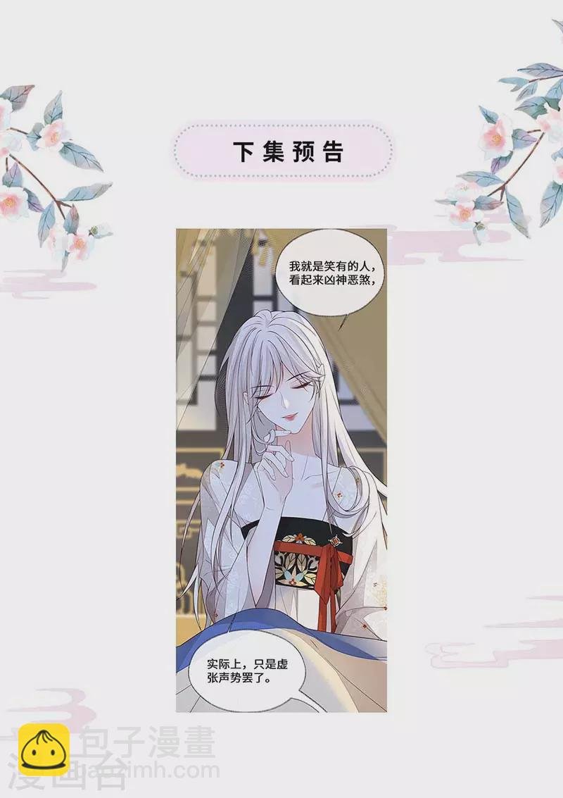 第110话 她想驯服朕