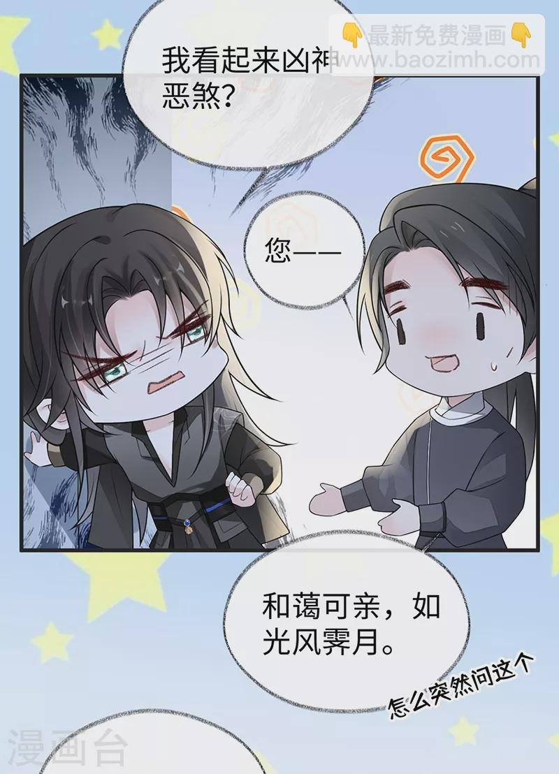 第111话 心软