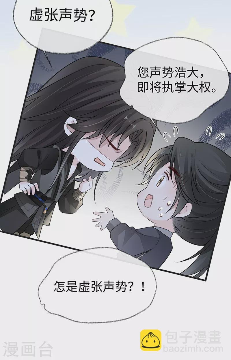 第111话 心软