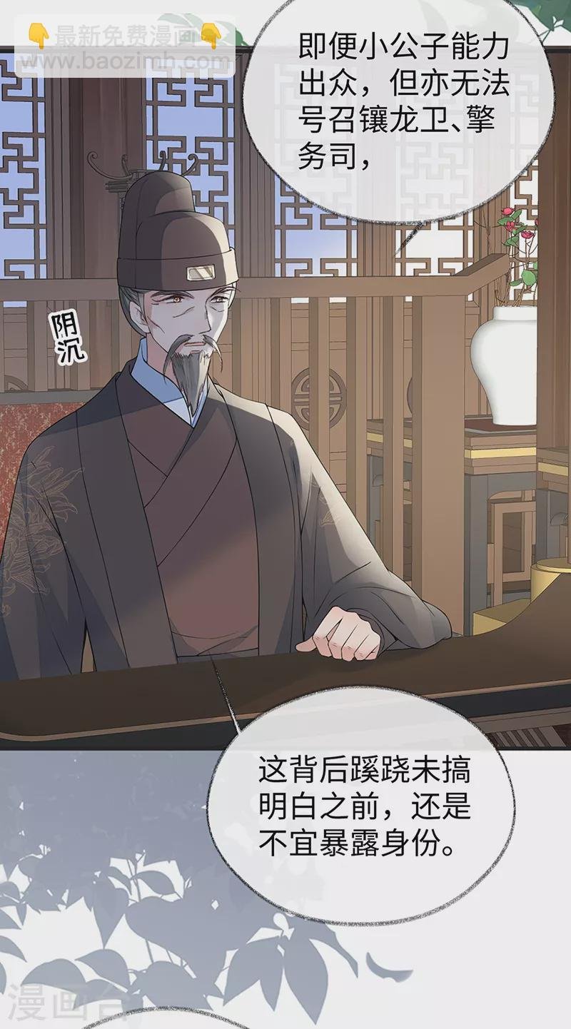 第111话 心软