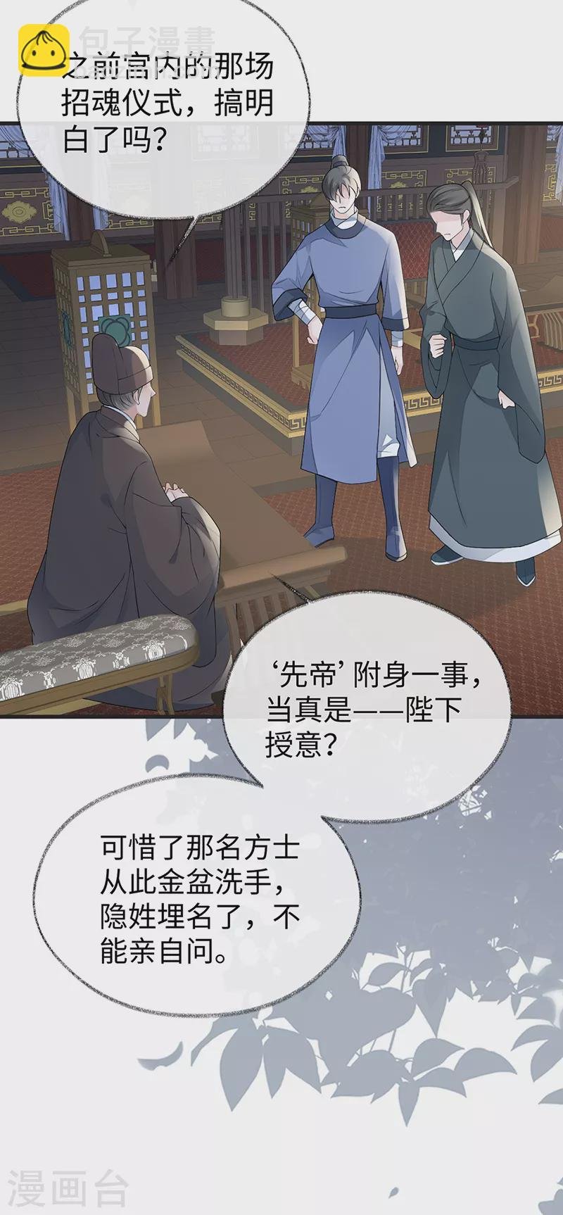 第111话 心软