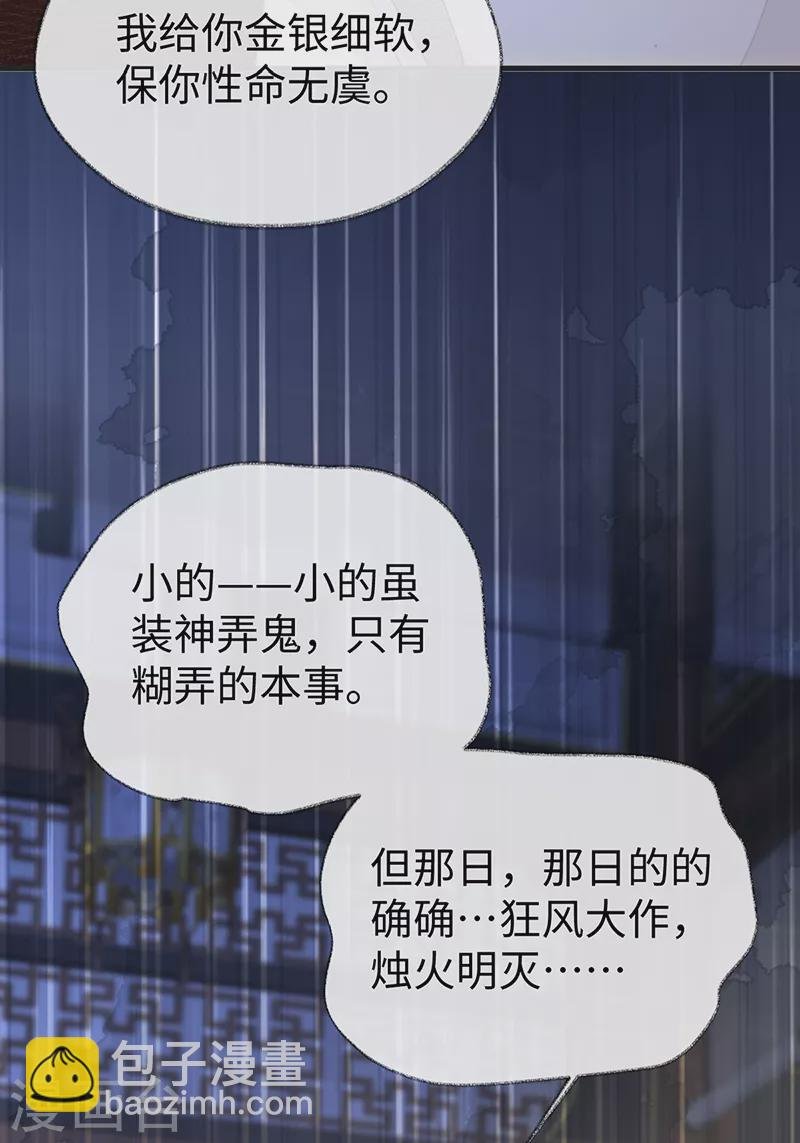 第111话 心软