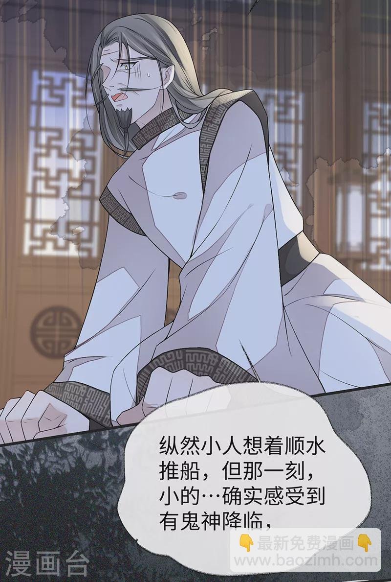 第111话 心软