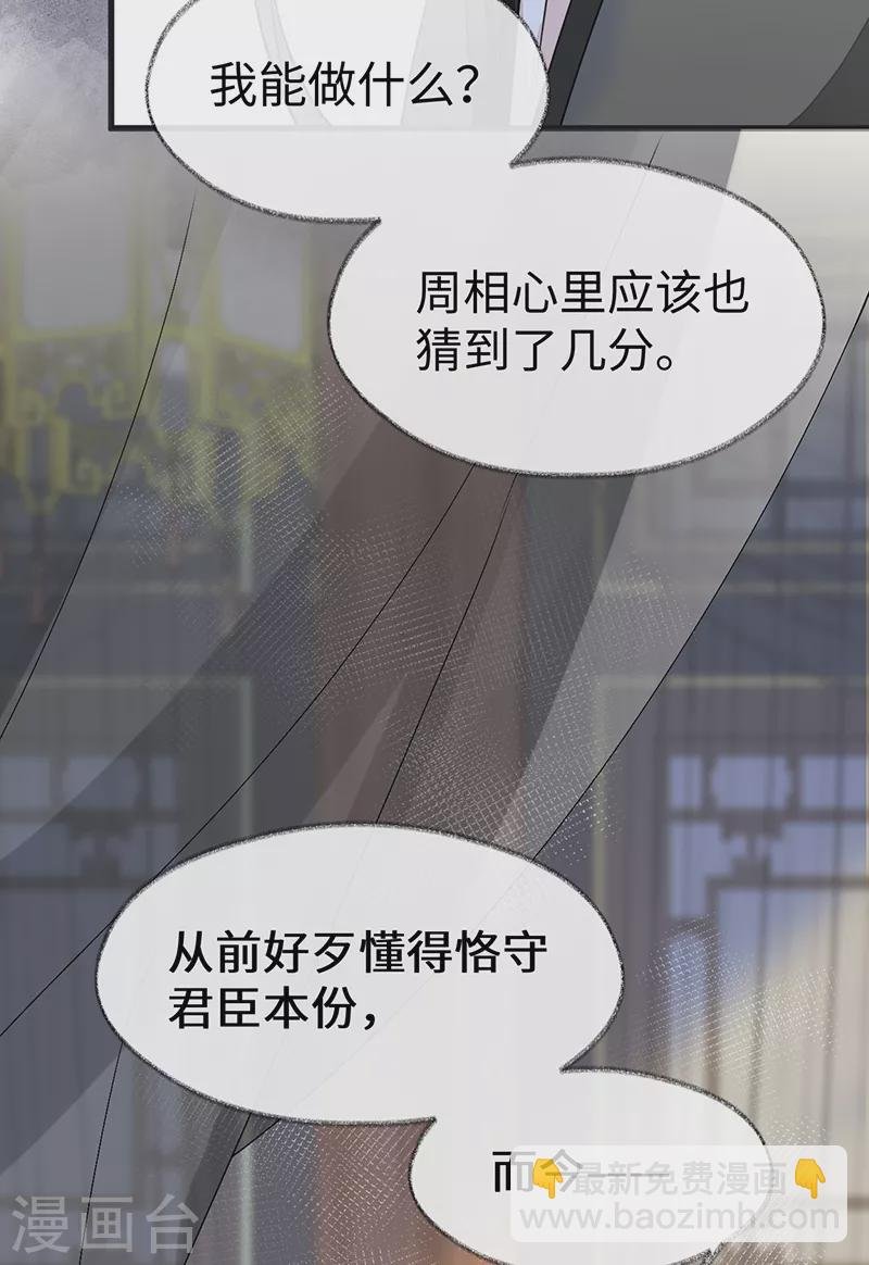 第112话 助兴