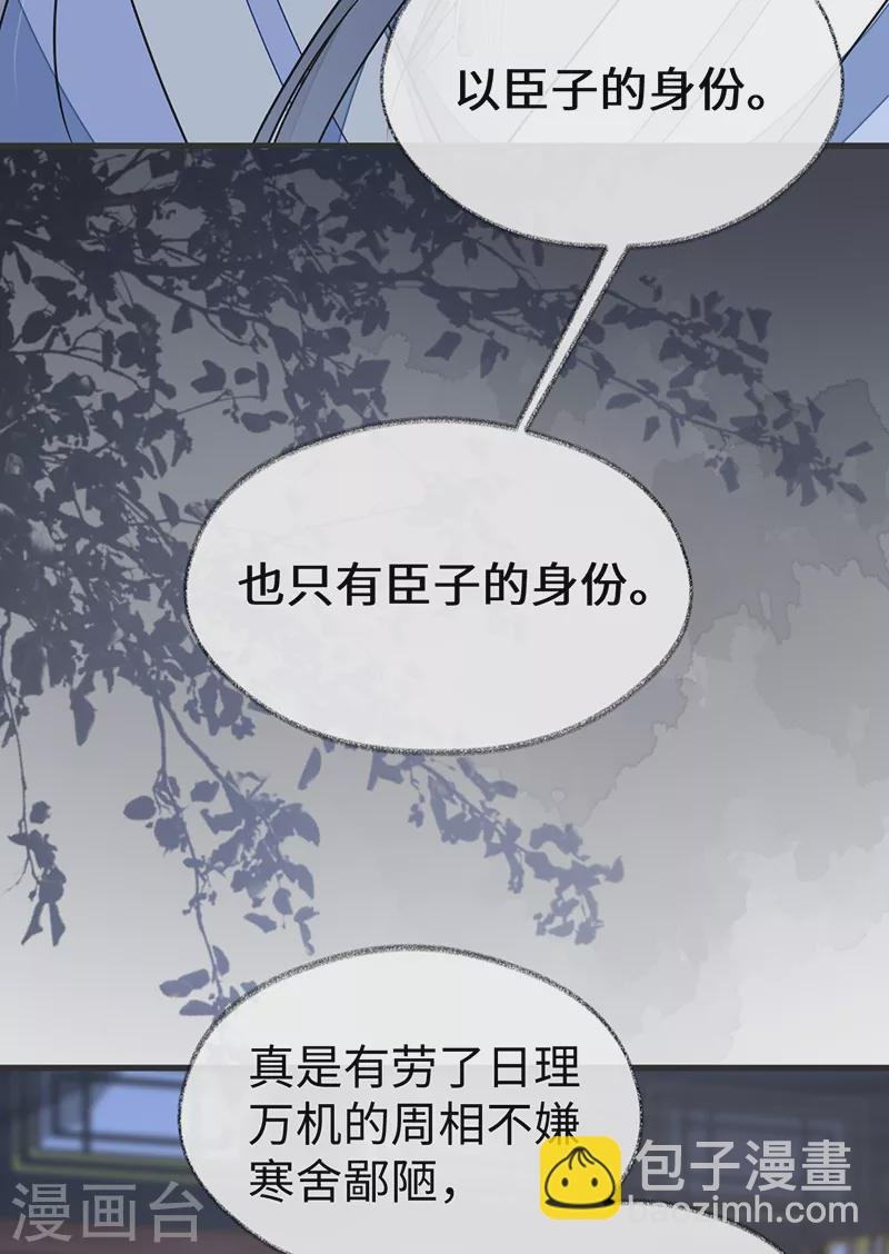 第112话 助兴