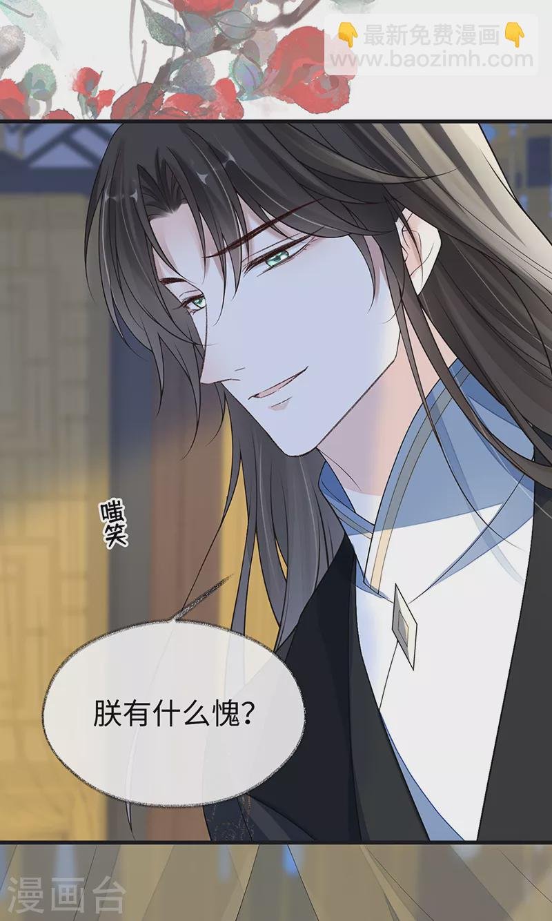 第113话 临幸
