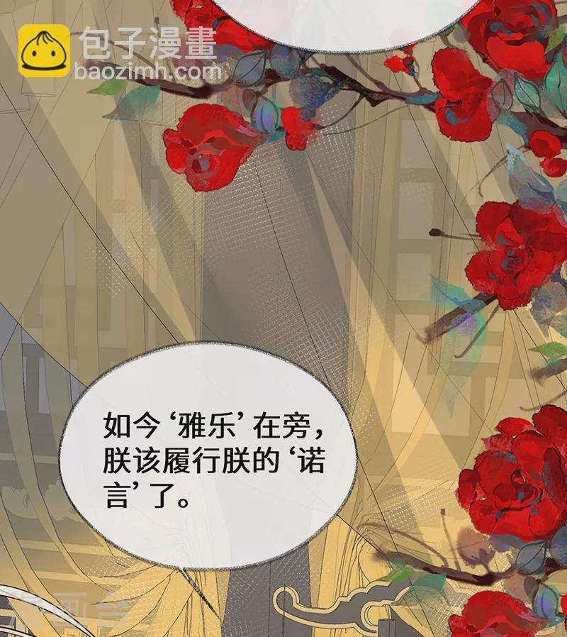 第113话 临幸