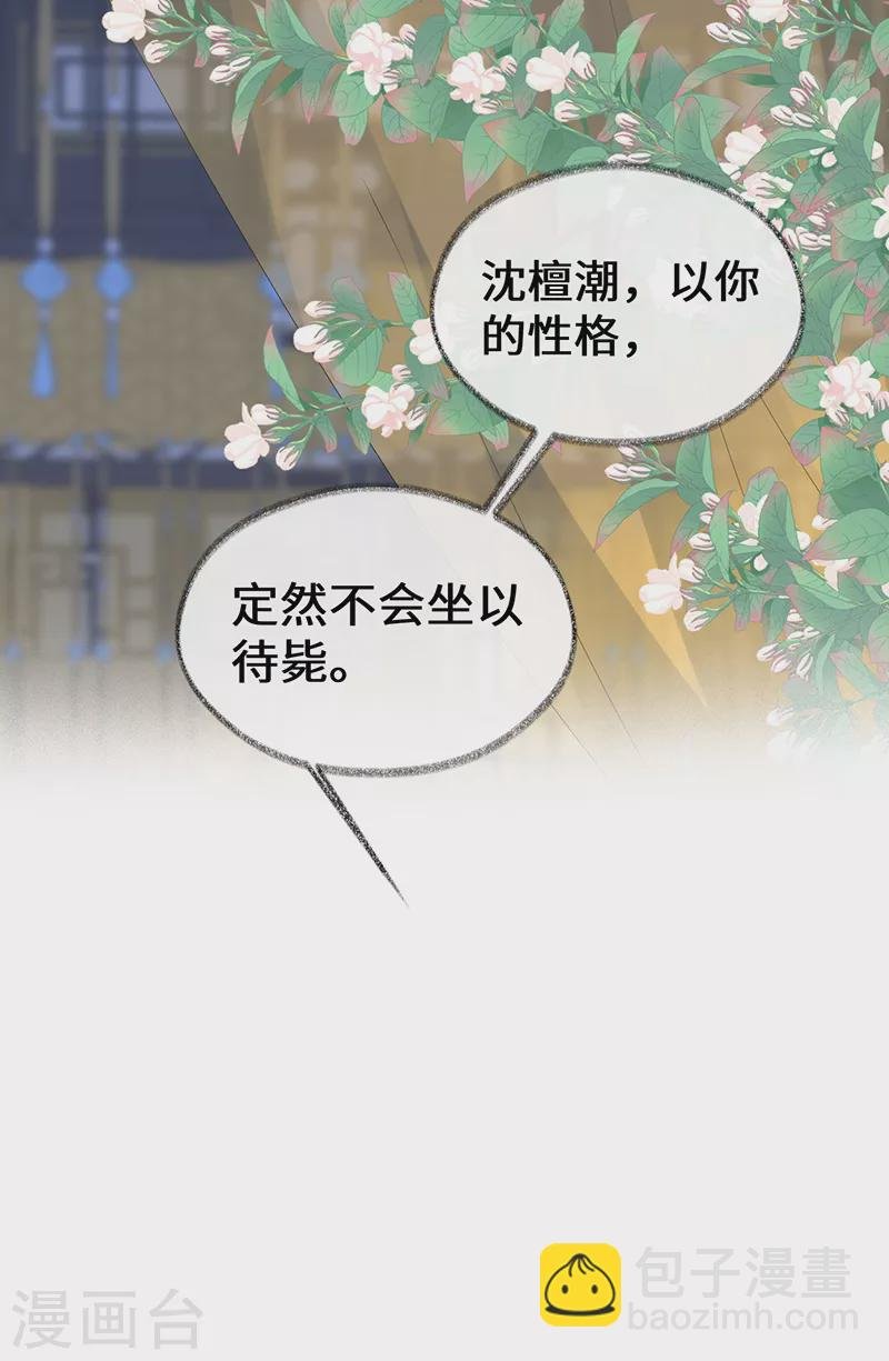 第113话 临幸