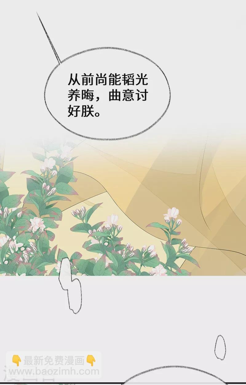 第113话 临幸