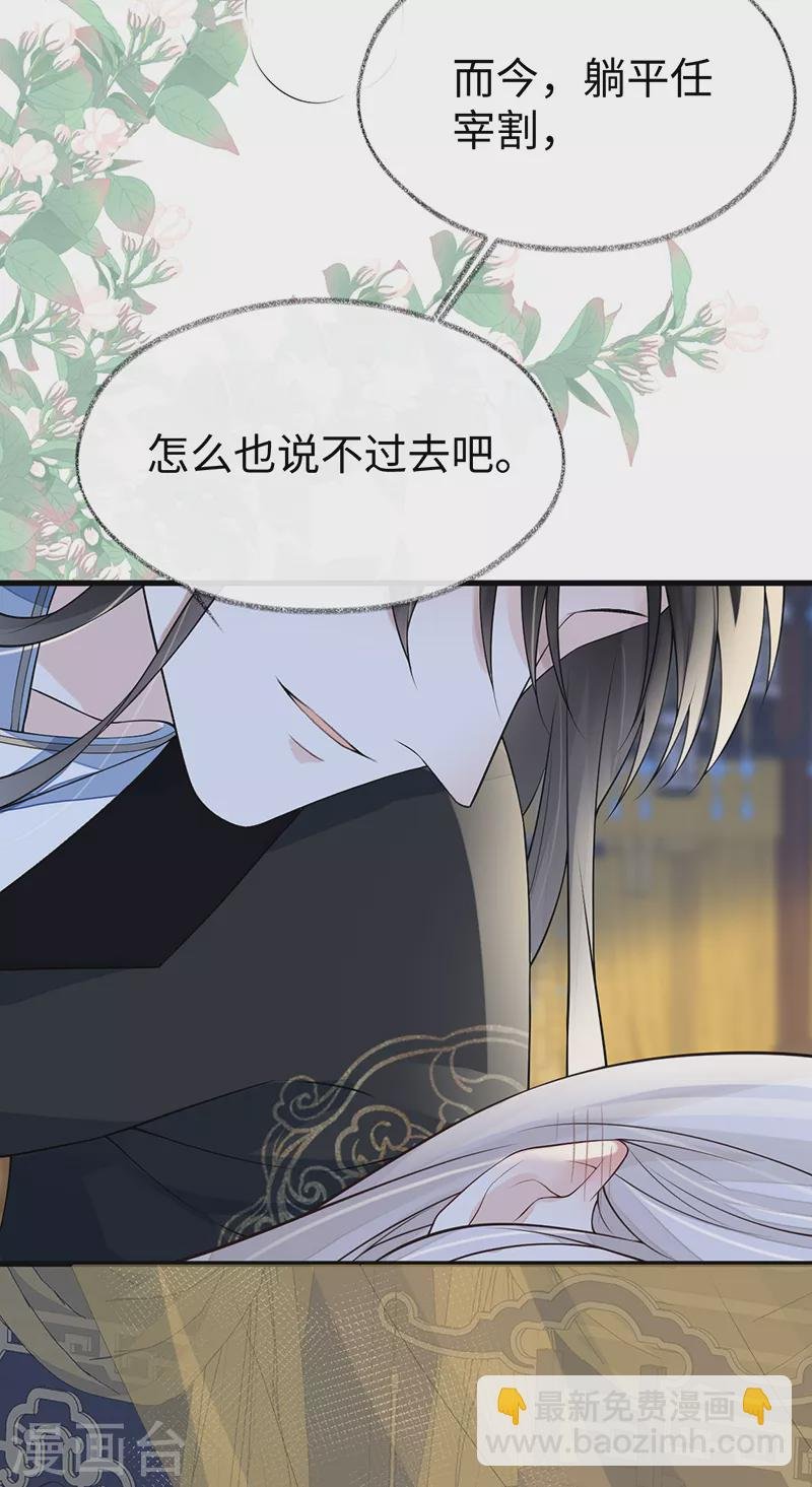 第113话 临幸