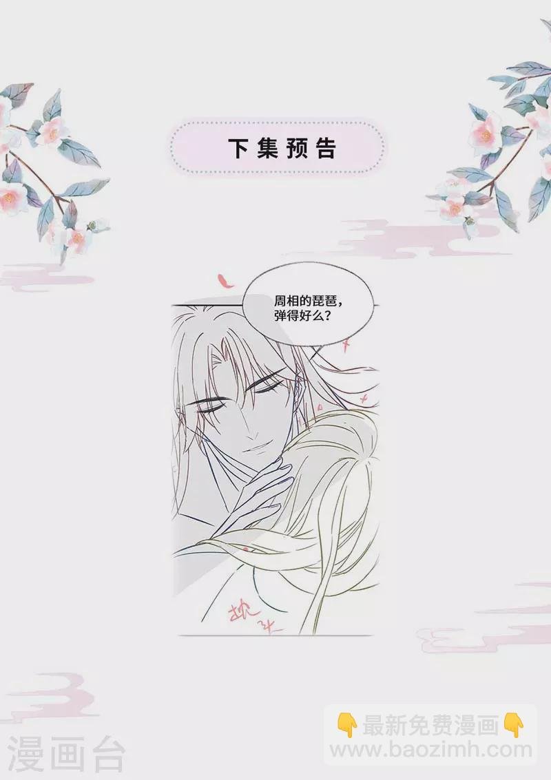 第113话 临幸