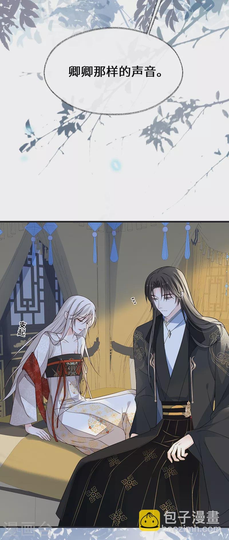 第115话 朕也会嫉妒