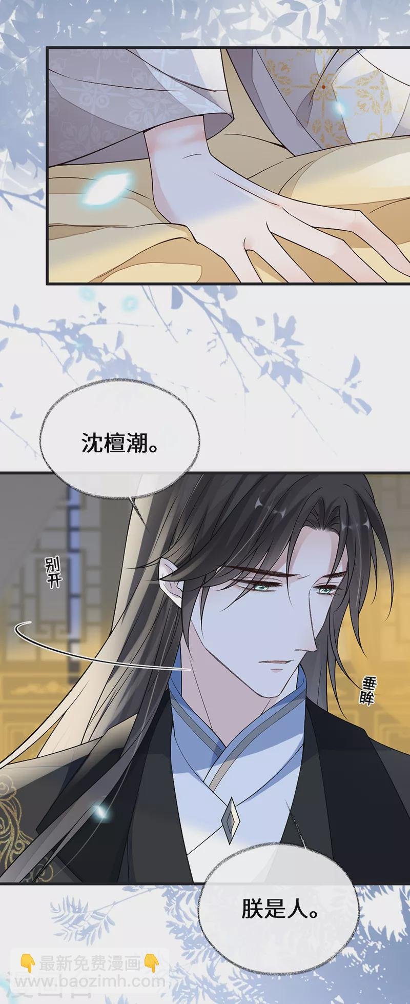 第115话 朕也会嫉妒