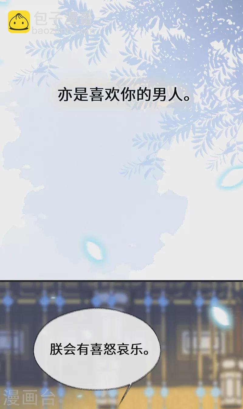 第115话 朕也会嫉妒