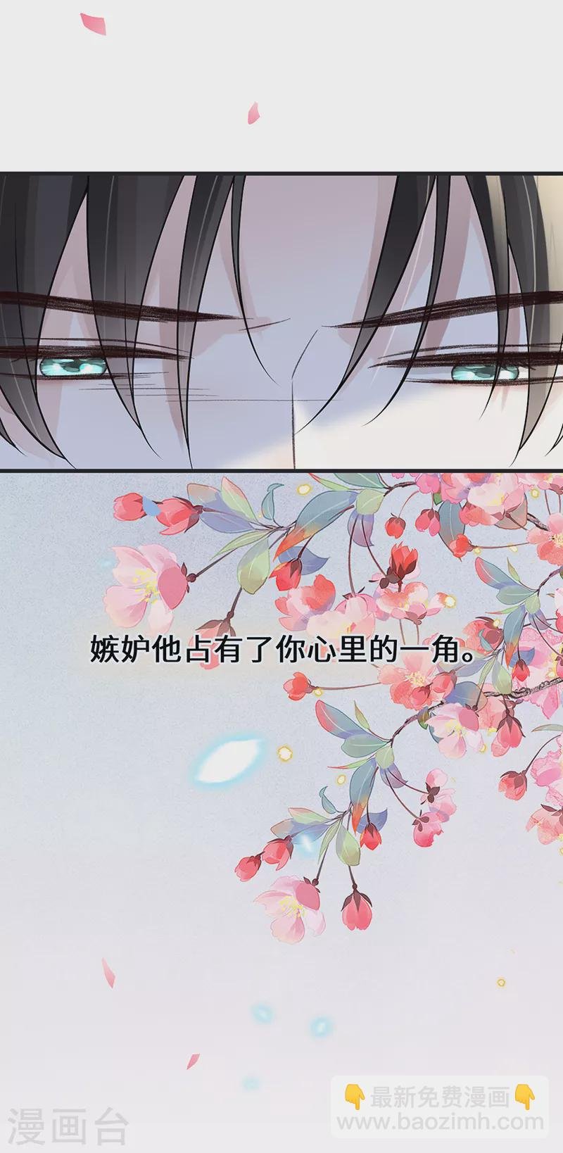 第115话 朕也会嫉妒