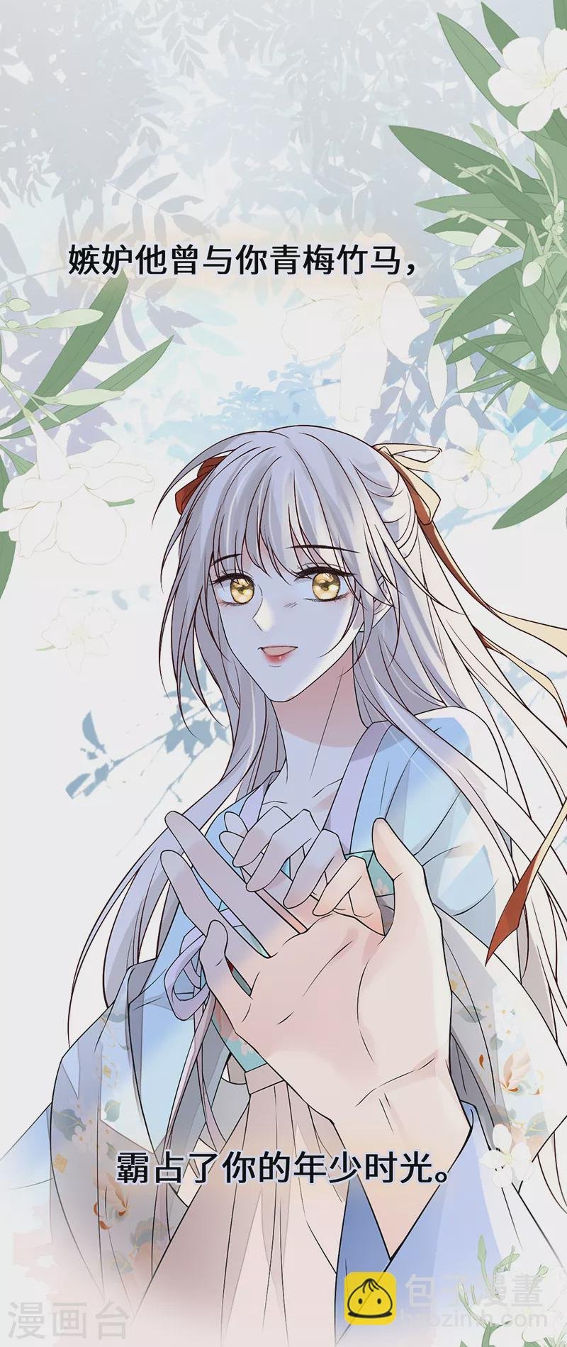 第115话 朕也会嫉妒
