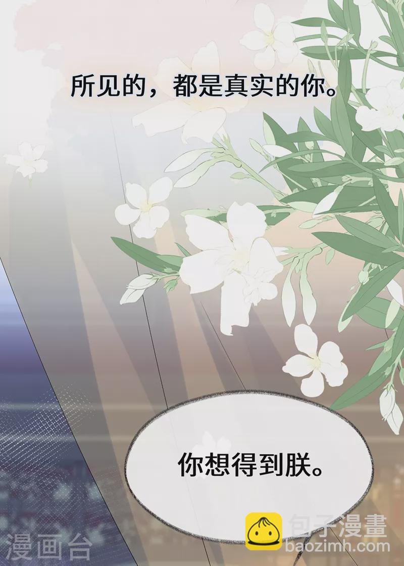 第115话 朕也会嫉妒