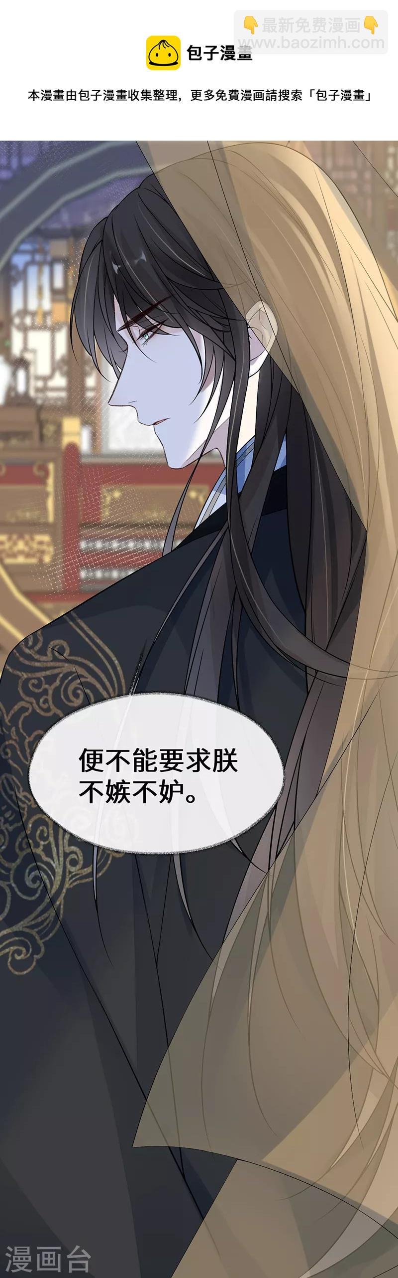 第115话 朕也会嫉妒