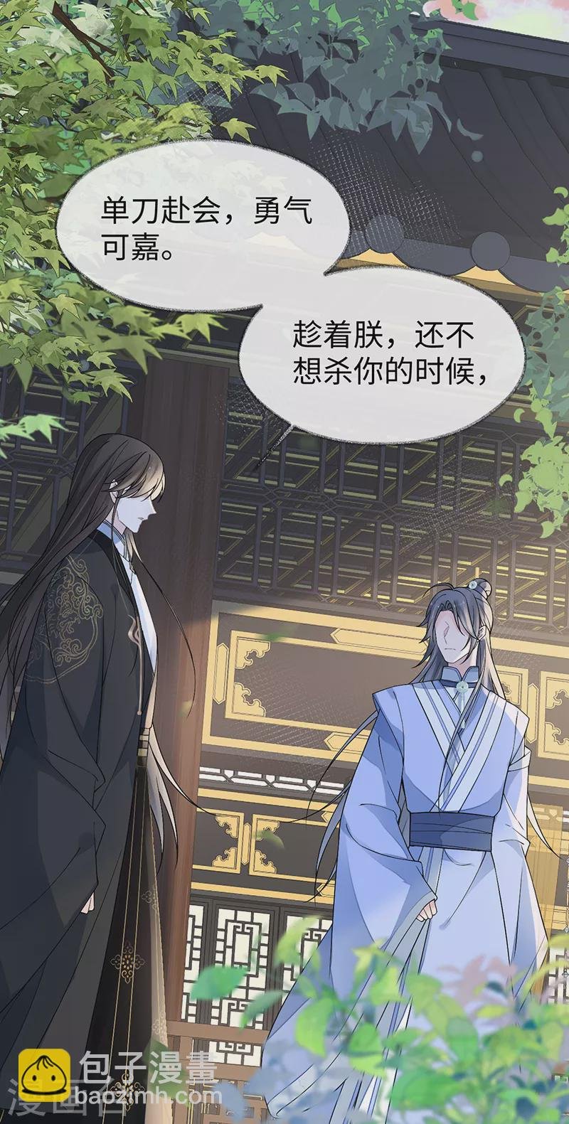 第115话 朕也会嫉妒
