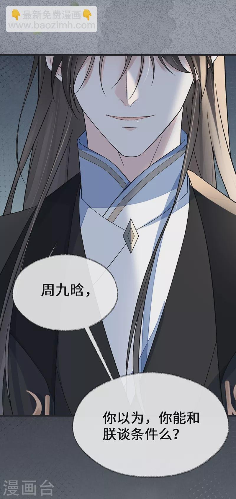 第115话 朕也会嫉妒
