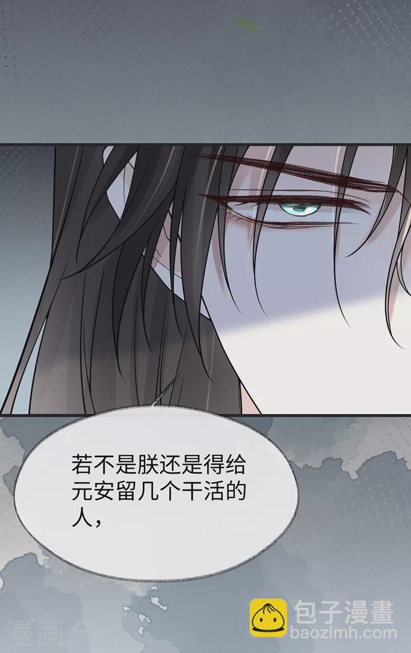 第115话 朕也会嫉妒