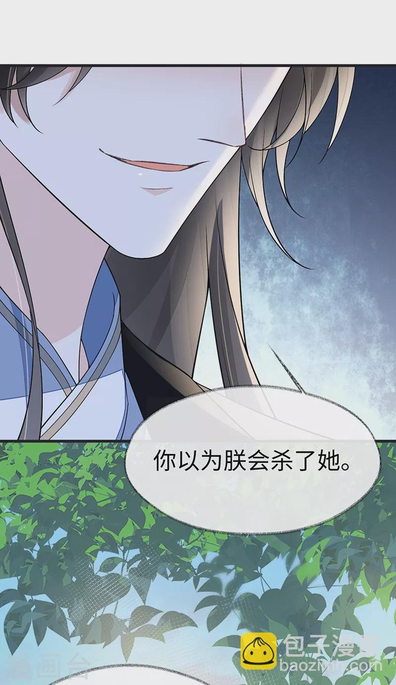 第115话 朕也会嫉妒
