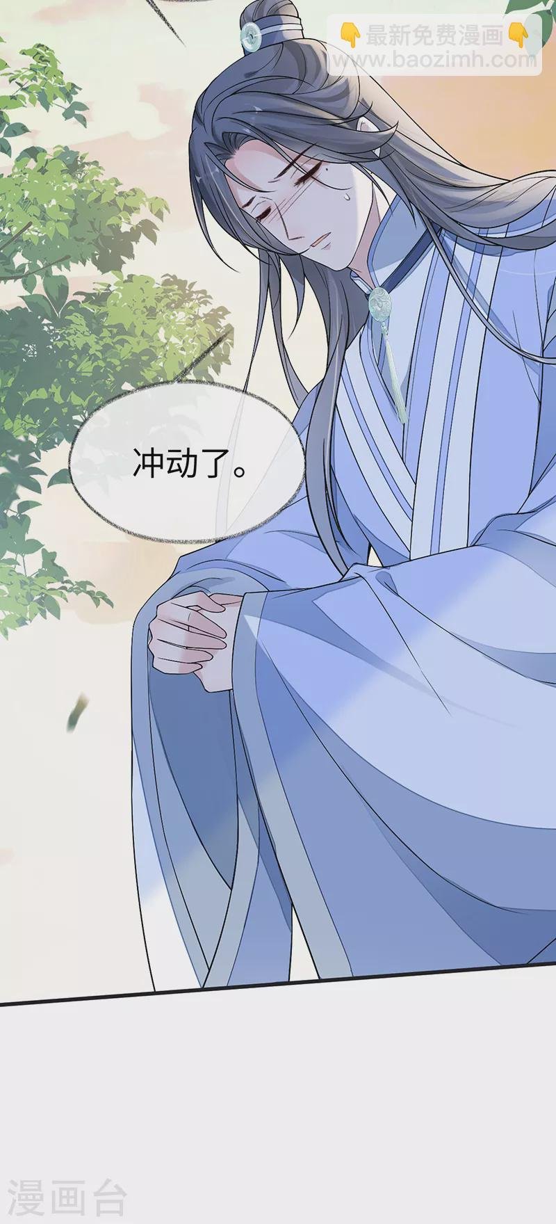 第115话 朕也会嫉妒