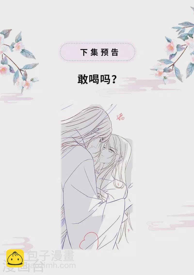 第115话 朕也会嫉妒