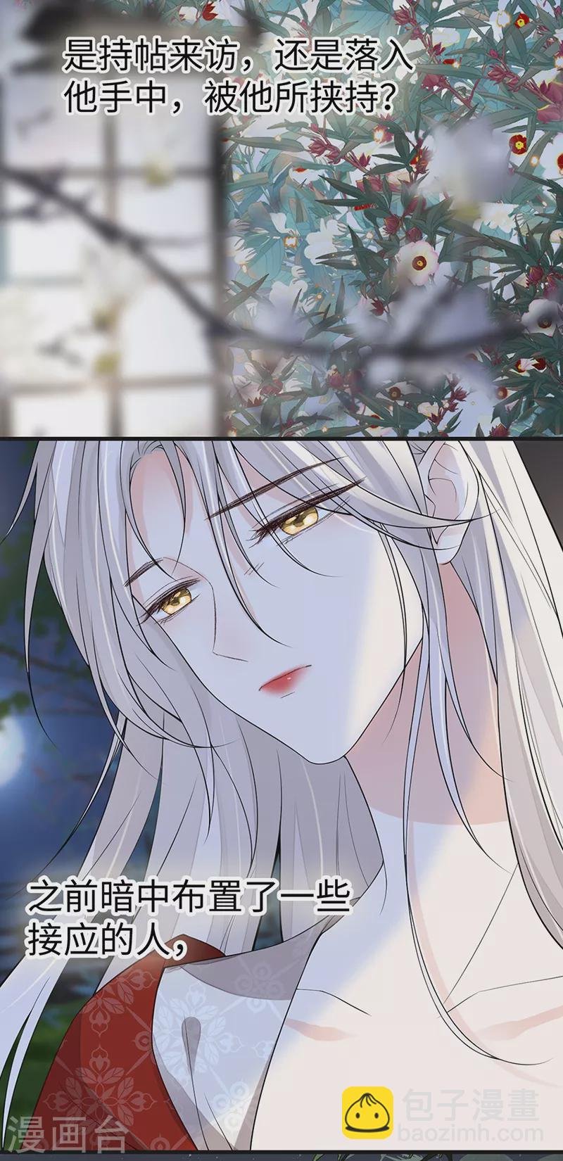 第116话 不妨一醉