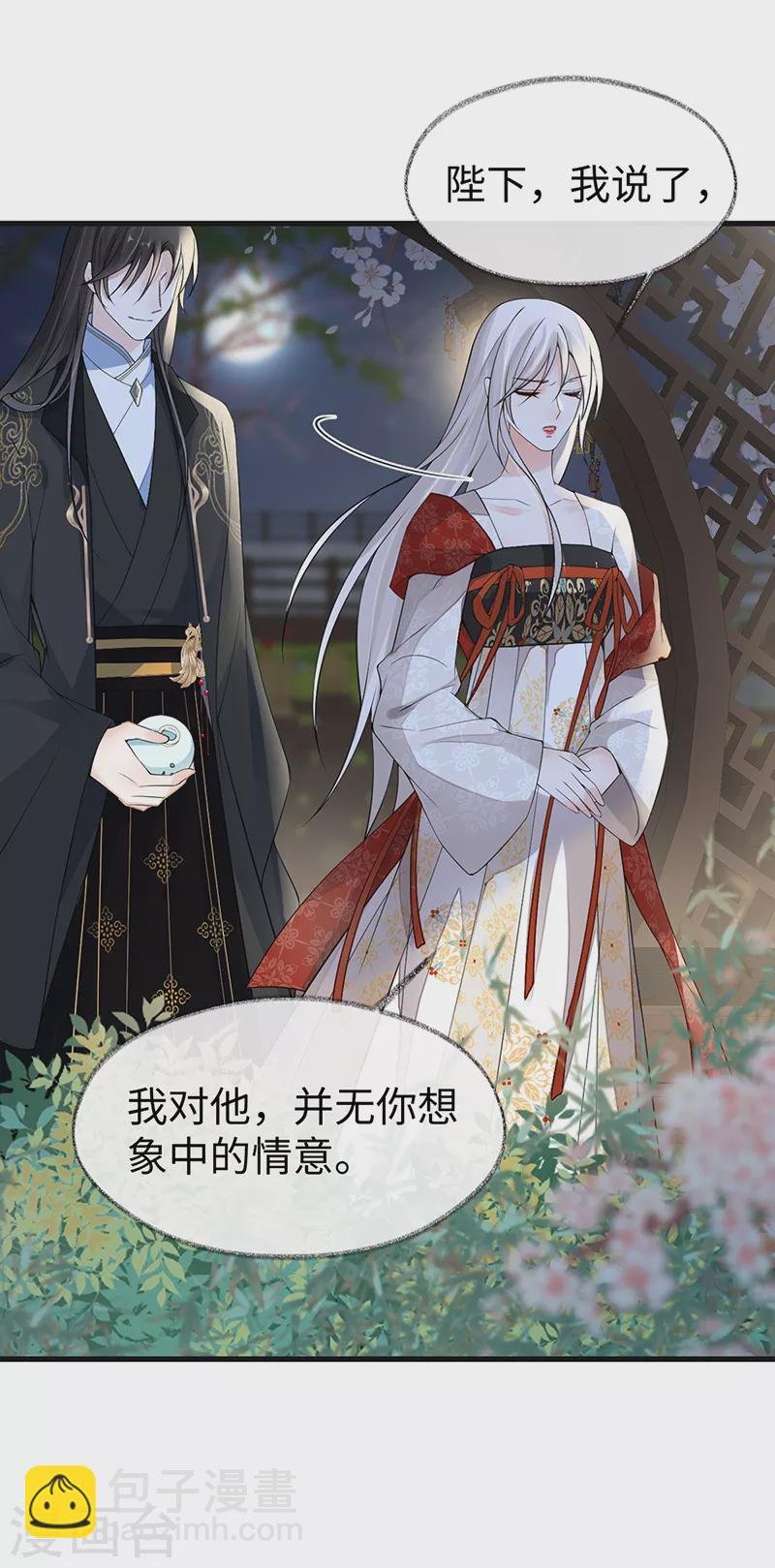 第116话 不妨一醉