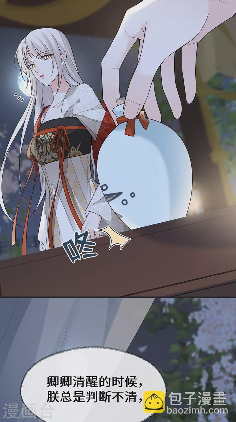 第116话 不妨一醉