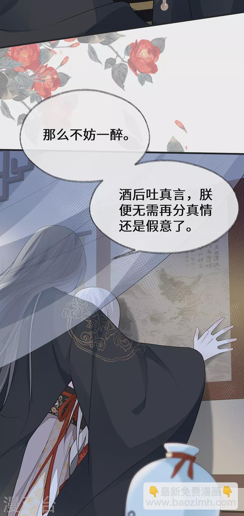 第116话 不妨一醉