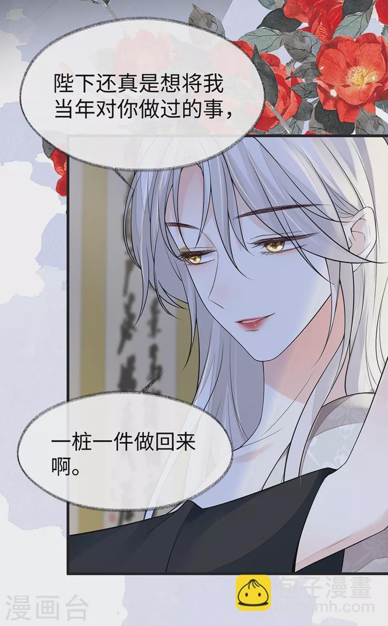 第116话 不妨一醉