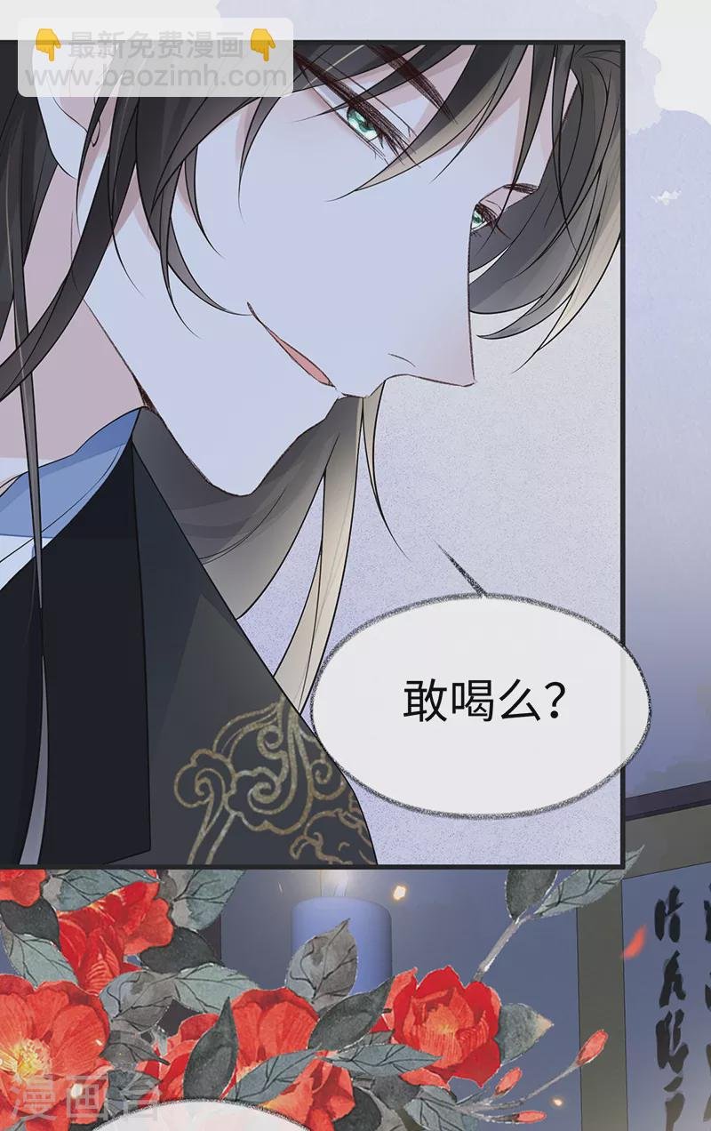 第116话 不妨一醉