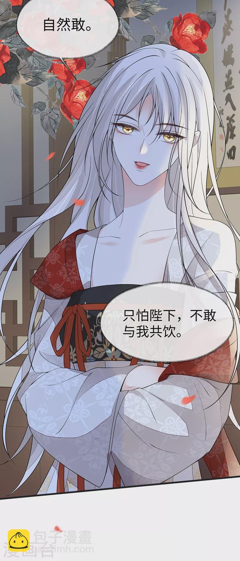 第116话 不妨一醉