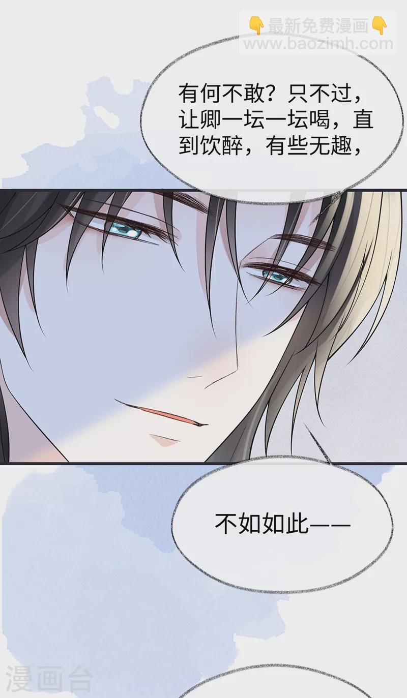 第116话 不妨一醉