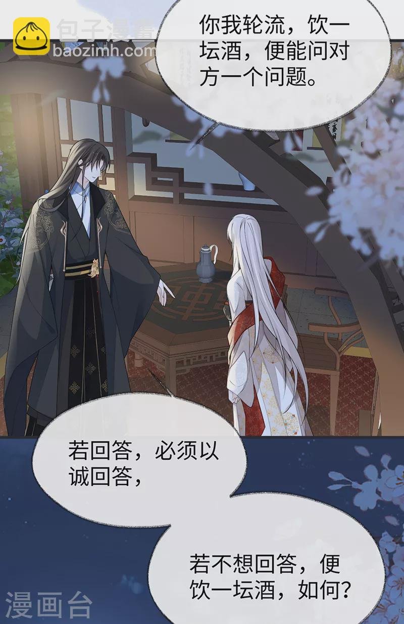 第116话 不妨一醉